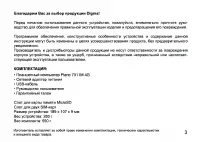Страница 3