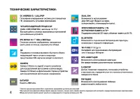 Страница 4