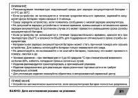 Страница 21