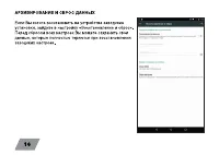 Страница 16
