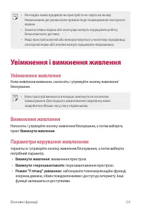Страница 149