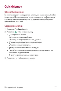 Страница 18