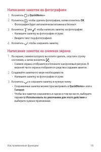Страница 19