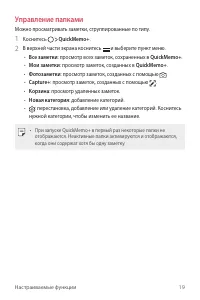 Страница 20