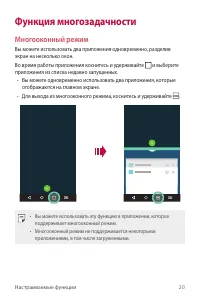 Страница 21
