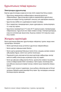 Страница 256