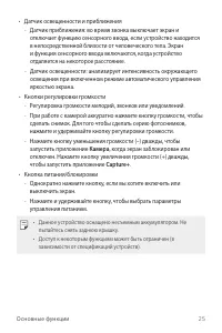 Страница 26