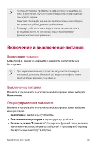 Страница 27