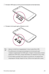 Страница 29