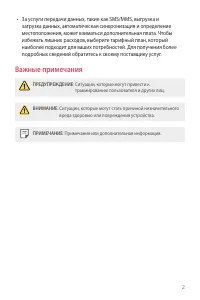 Страница 3