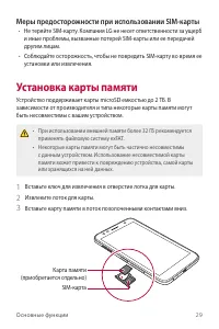 Страница 30