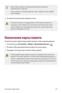 Страница 31