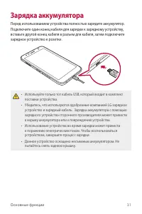Страница 32