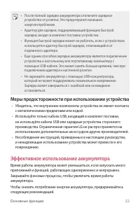 Страница 33