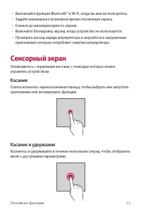 Страница 34
