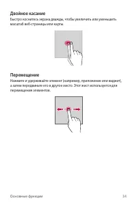 Страница 35