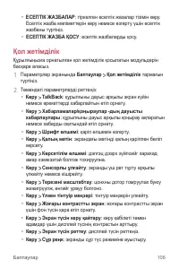 Страница 354