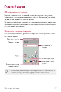 Страница 38
