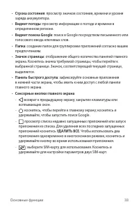 Страница 39