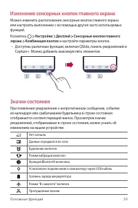 Страница 40