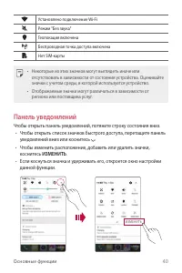 Страница 41