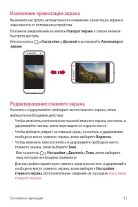Страница 42