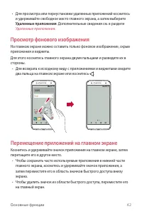 Страница 43