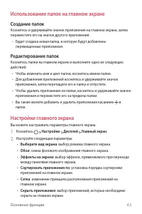 Страница 44