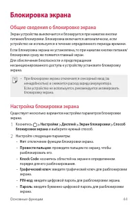 Страница 45