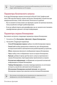 Страница 46