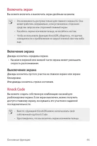 Страница 47