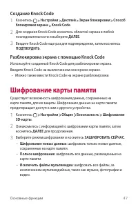 Страница 48