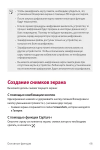 Страница 49