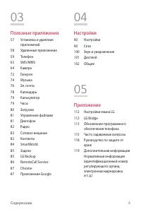 Страница 5