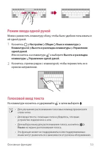 Страница 54