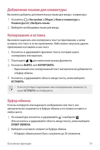 Страница 55