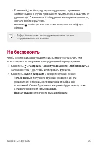 Страница 56
