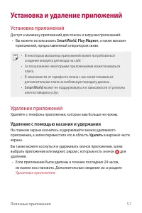 Страница 58