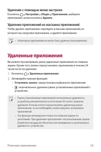 Страница 59