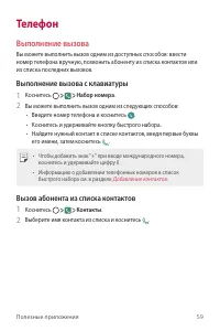 Страница 60