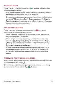 Страница 61