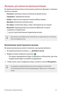 Страница 62