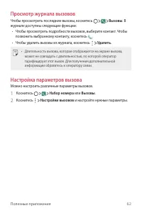Страница 63