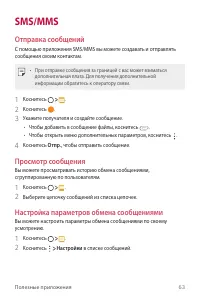 Страница 64