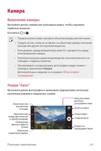 Страница 65