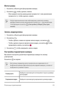 Страница 66