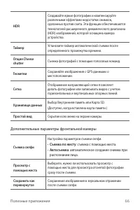Страница 67
