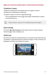 Страница 68
