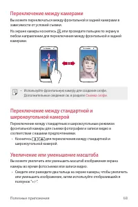 Страница 69