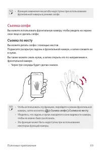 Страница 70